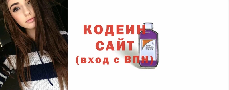 ссылка на мегу как зайти  Лабытнанги  Кодеин напиток Lean (лин) 